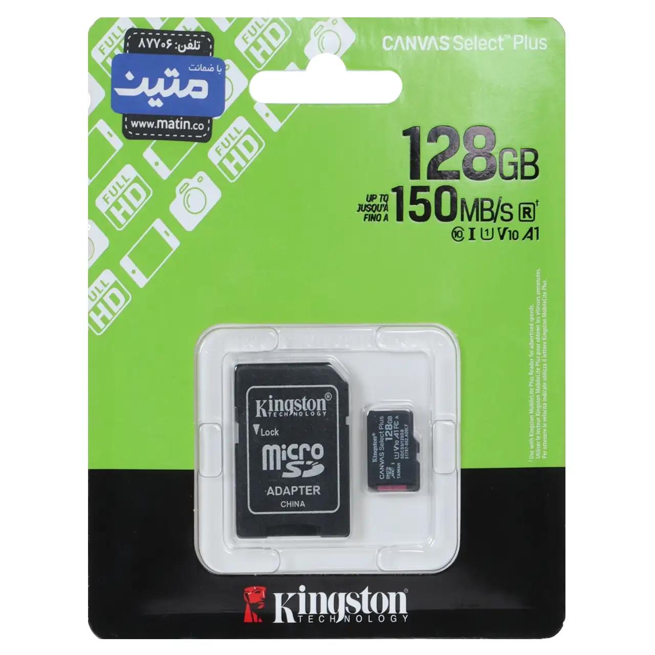 4622388 کارت حافظه Kingston MicroSDXC مدل Canvas Select Plus کلاس U1 / 10 سرعت 150MB/s ظرفیت 128GB - مشکی (گارانتی متین) - تصویر 1
